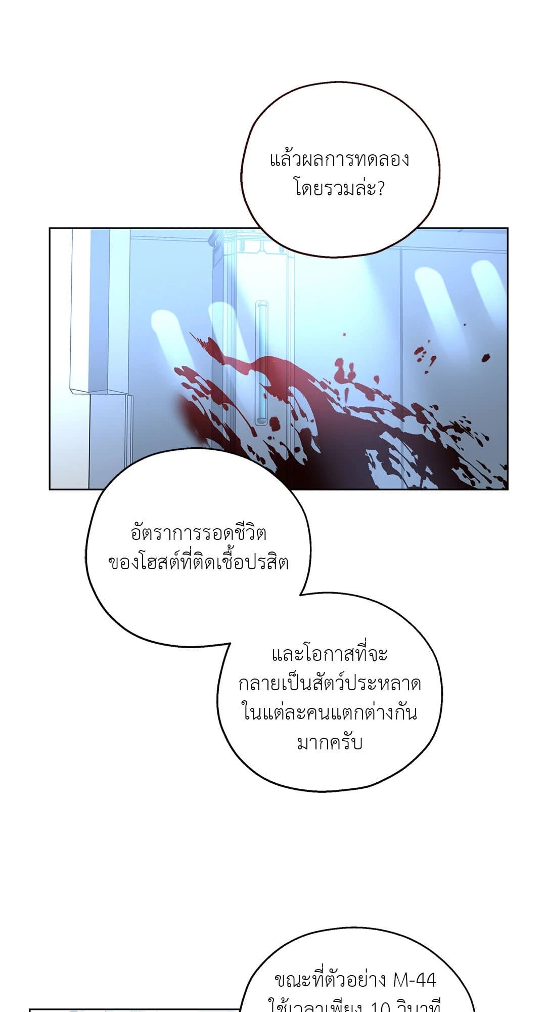 In the Deep ตอนที่ 2921