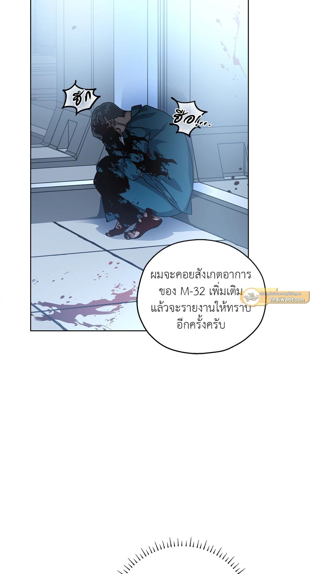 In the Deep ตอนที่ 2923