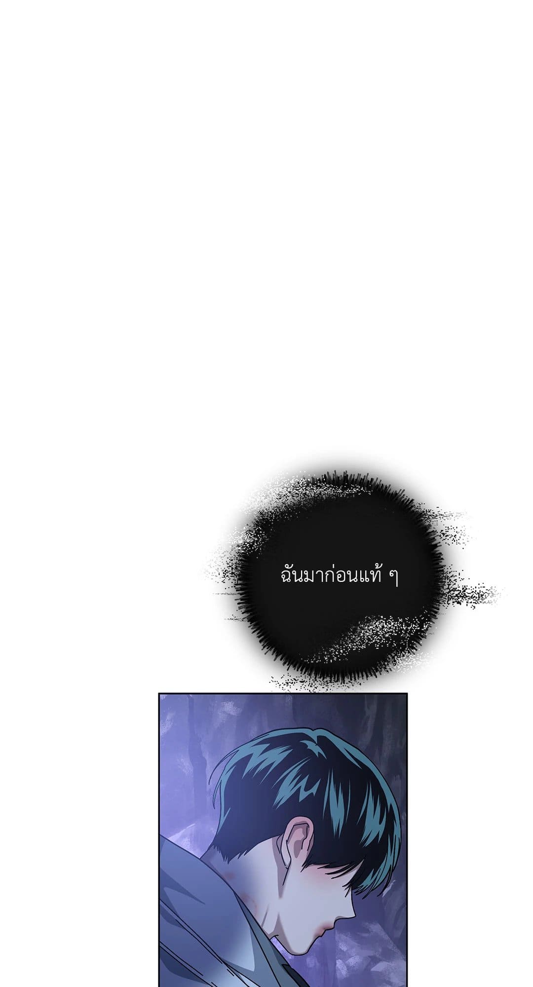 In the Deep ตอนที่ 2929