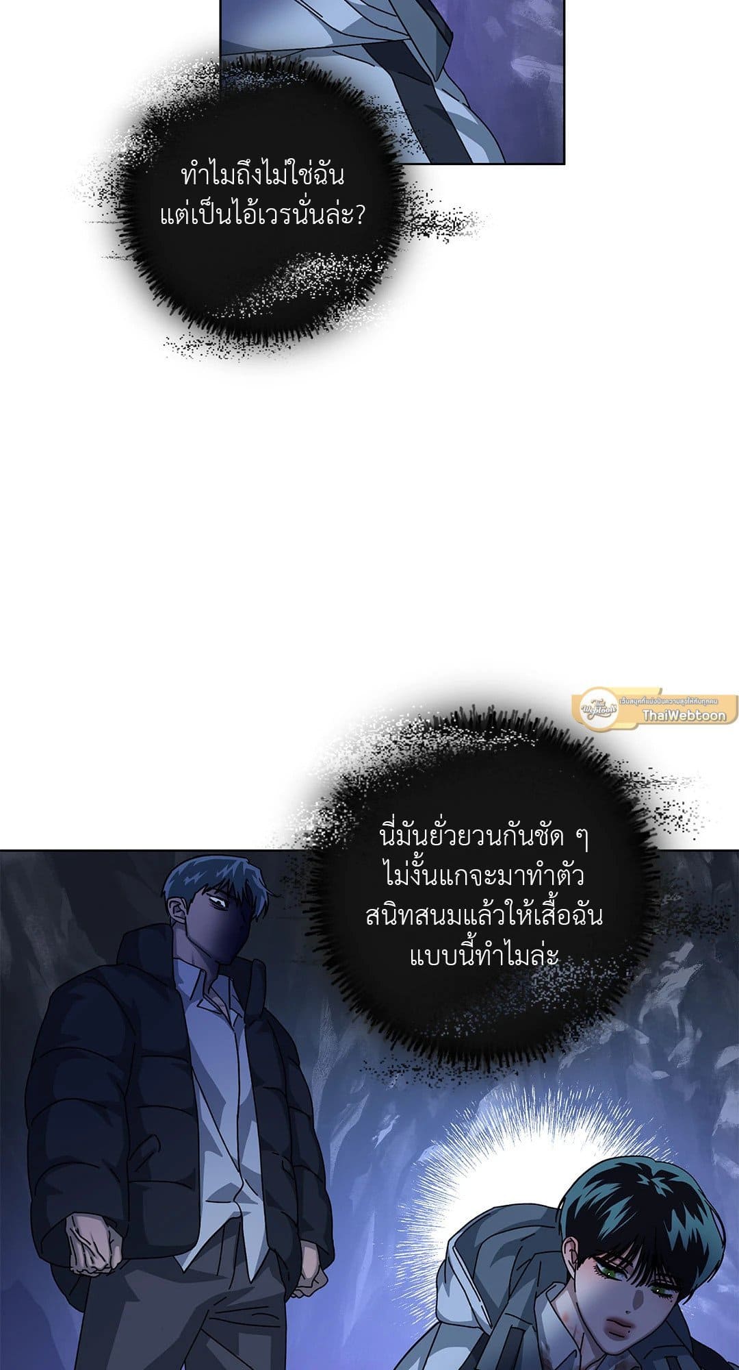 In the Deep ตอนที่ 2930