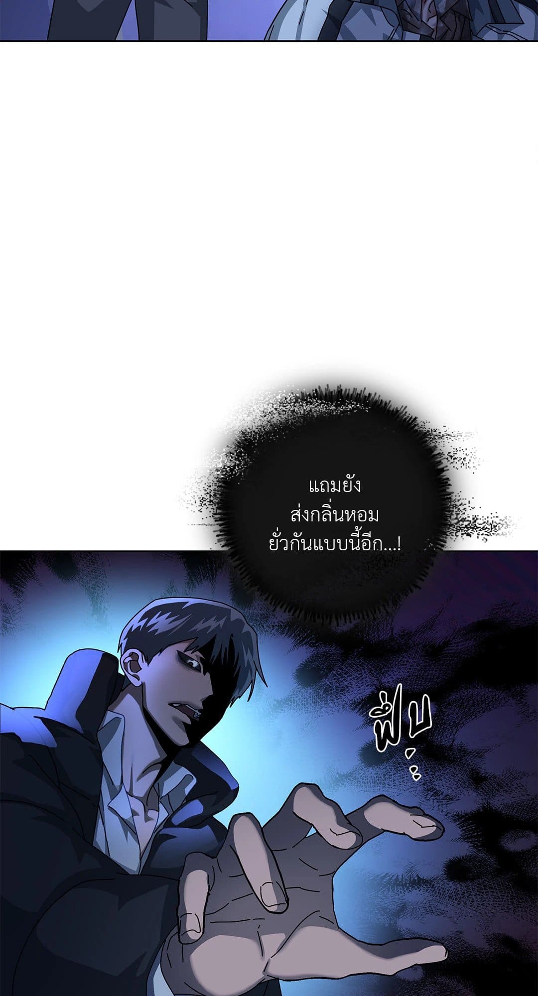 In the Deep ตอนที่ 2931