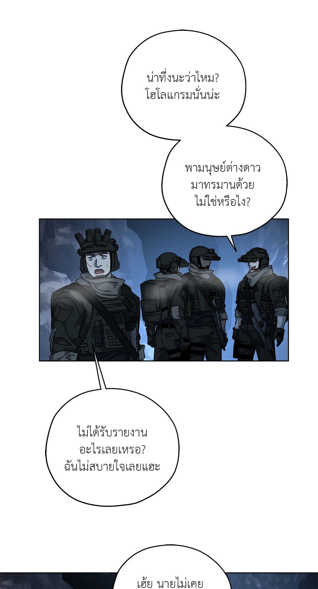 In the Deep ตอนที่ 2947