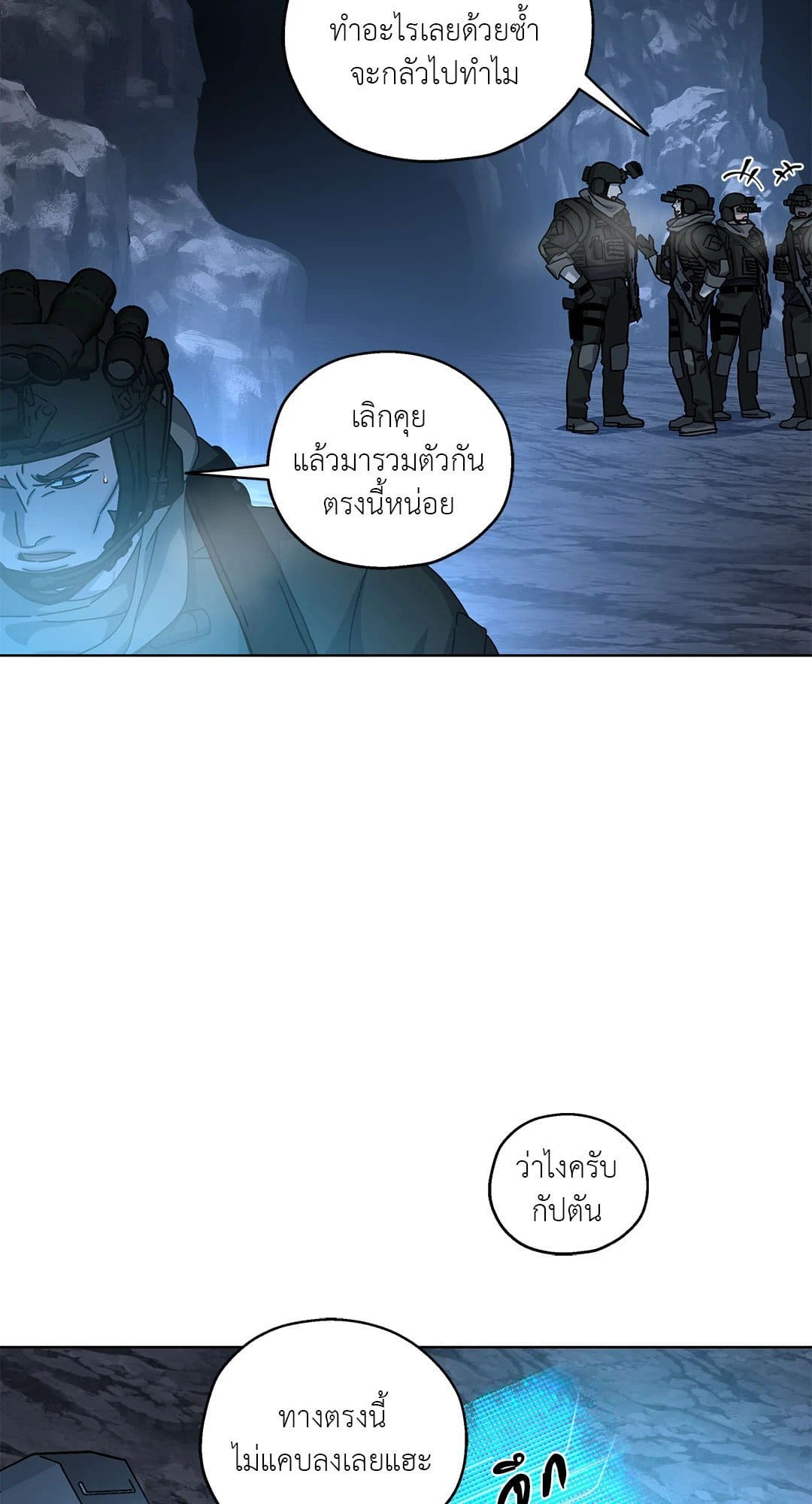 In the Deep ตอนที่ 2948