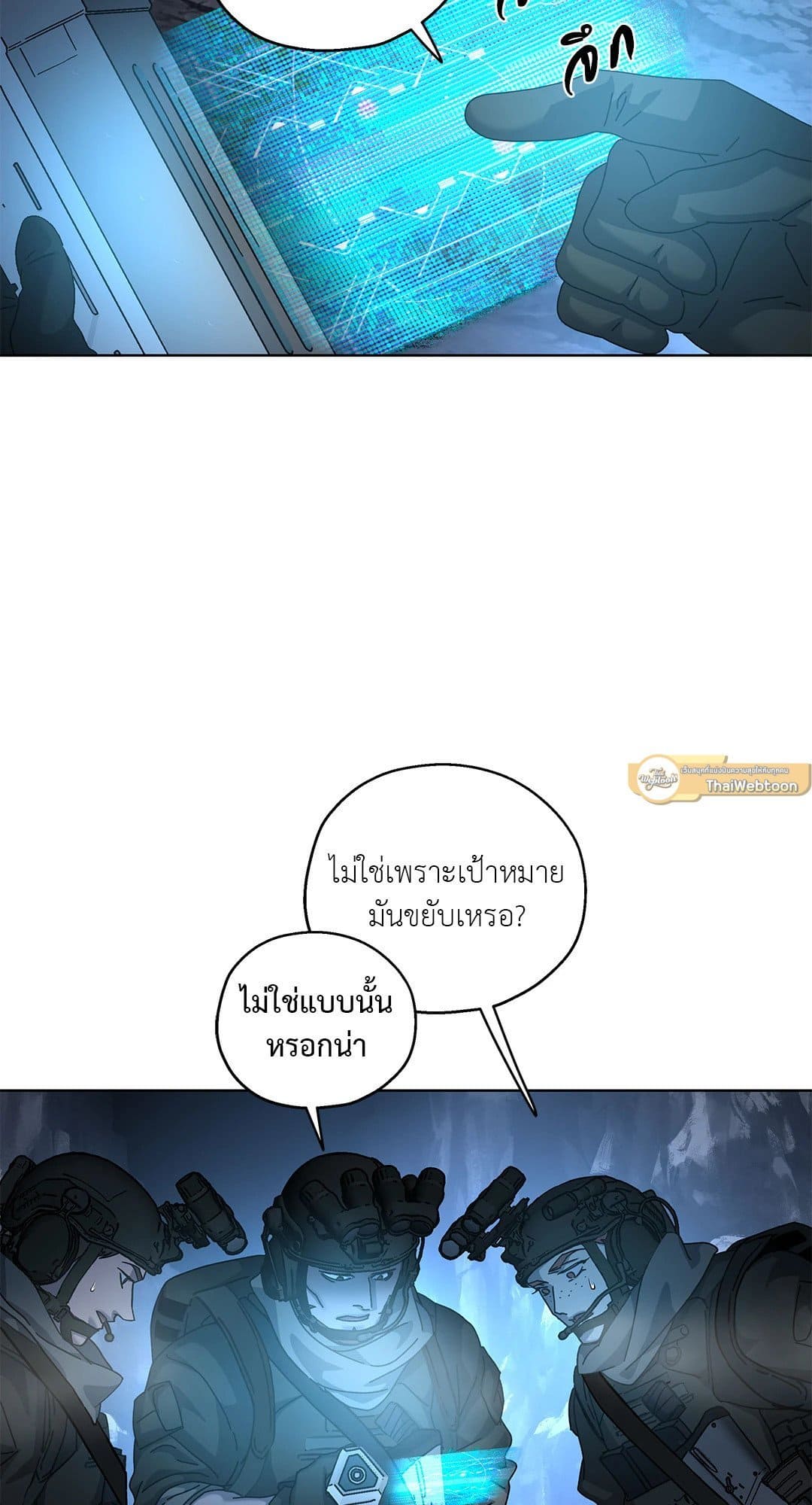 In the Deep ตอนที่ 2949