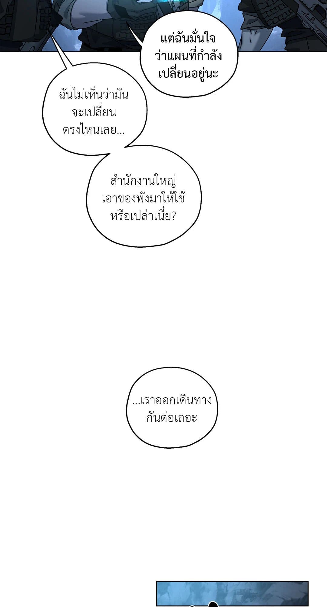 In the Deep ตอนที่ 2950