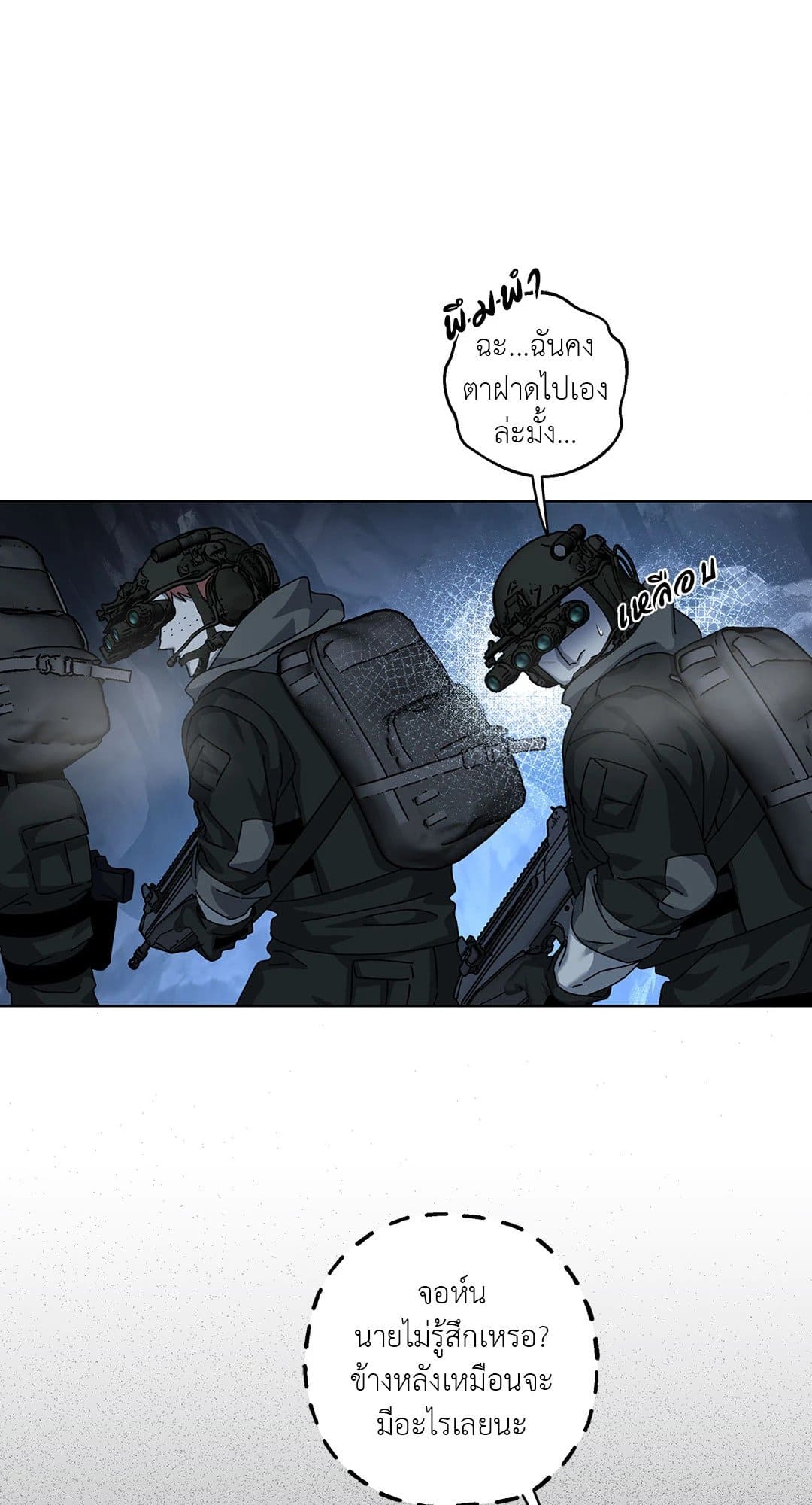 In the Deep ตอนที่ 2952