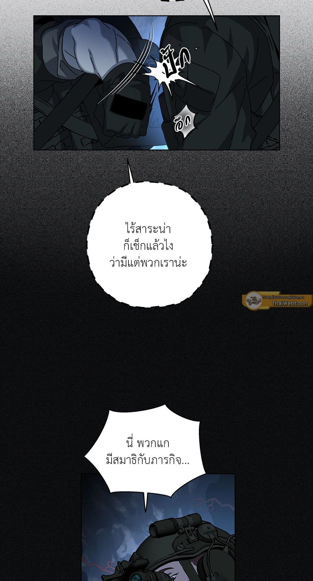 In the Deep ตอนที่ 2953