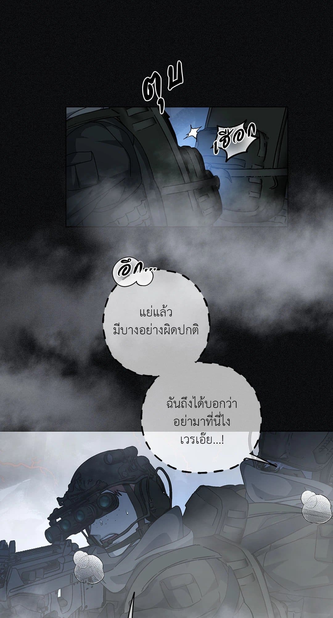 In the Deep ตอนที่ 2958