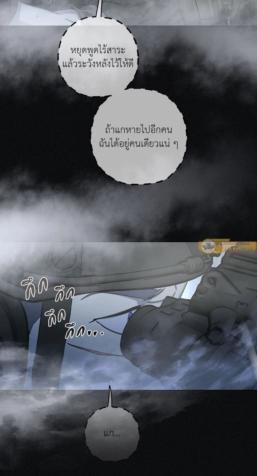 In the Deep ตอนที่ 2959