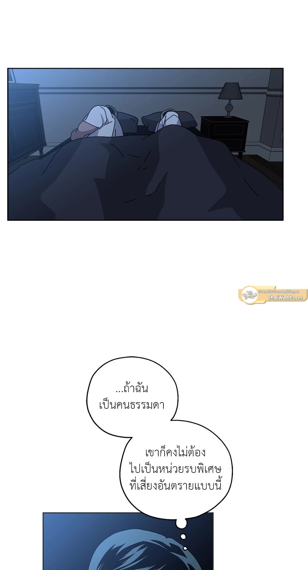 In the Deep ตอนที่ 302