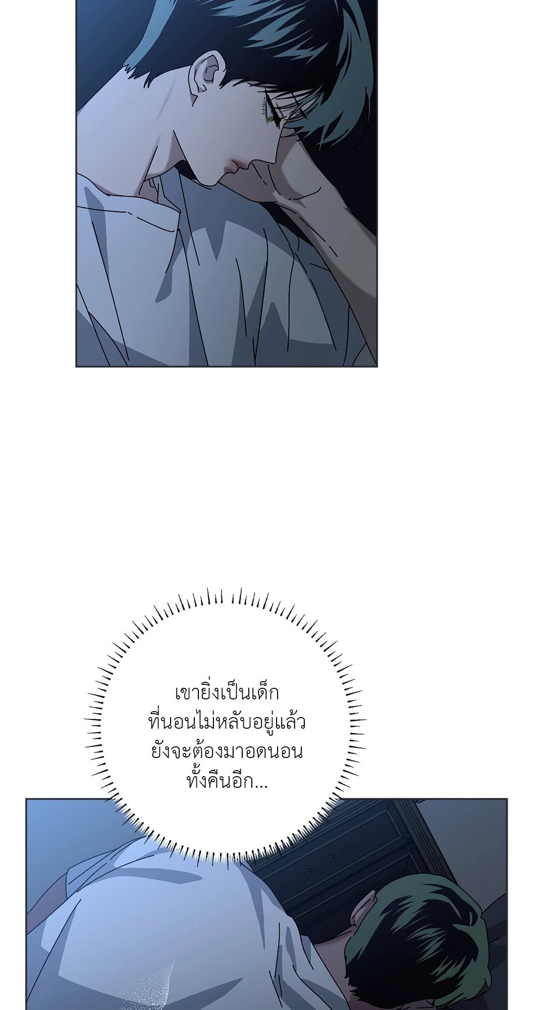 In the Deep ตอนที่ 303