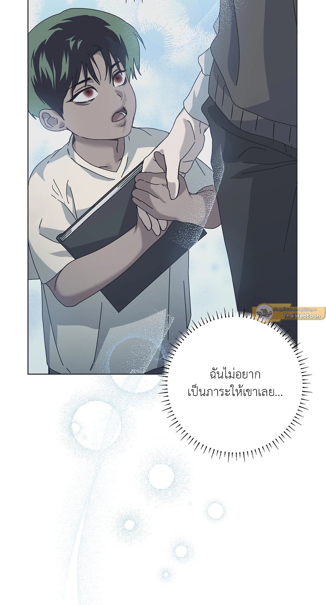 In the Deep ตอนที่ 305