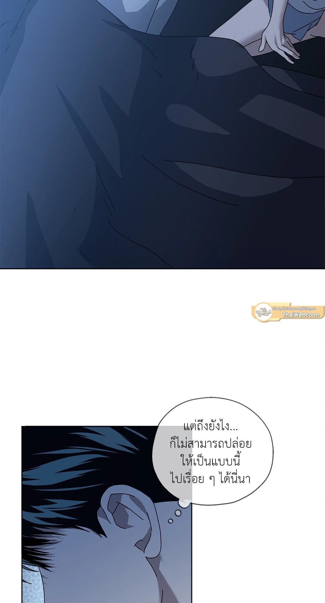 In the Deep ตอนที่ 308