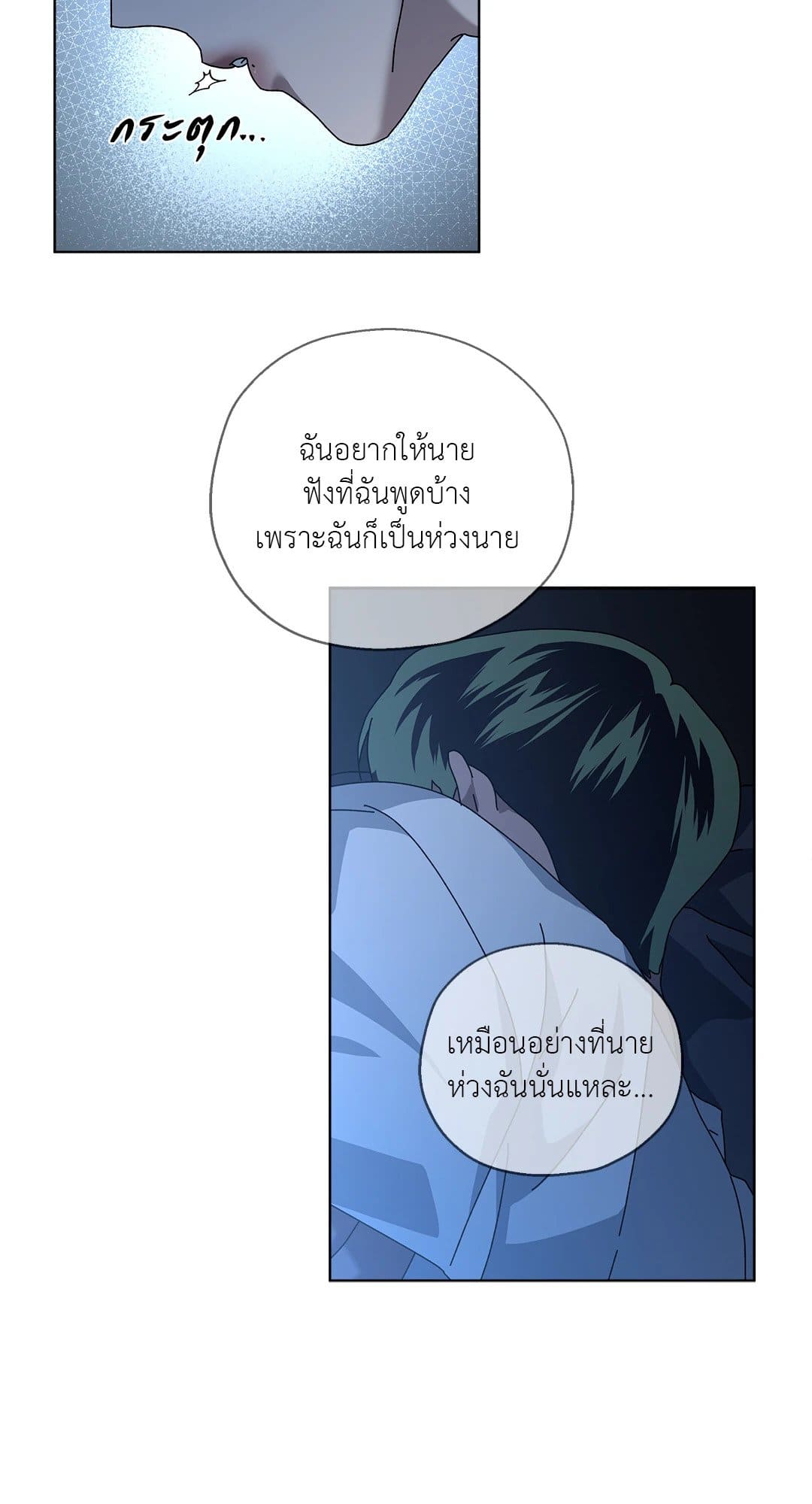 In the Deep ตอนที่ 309