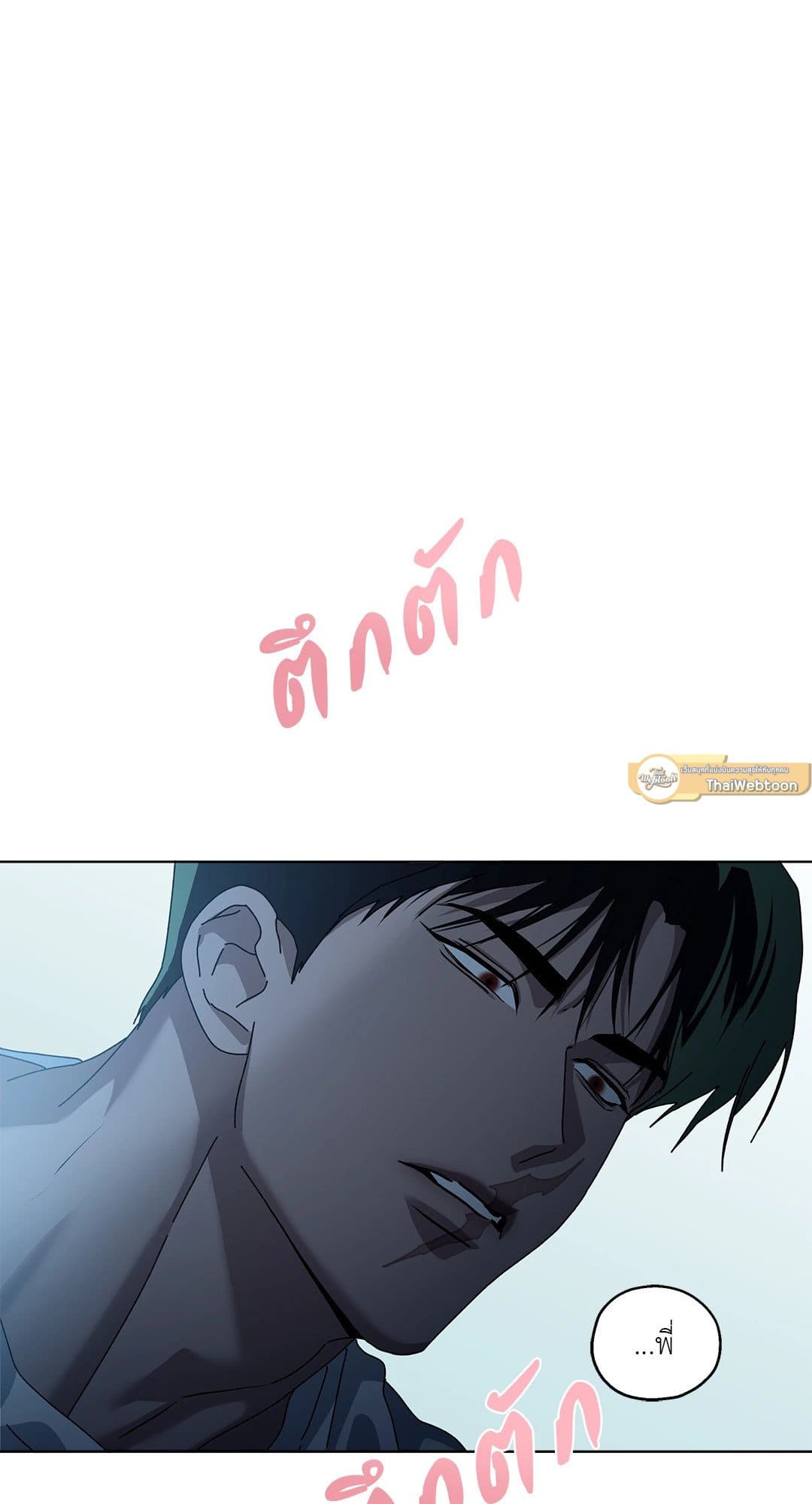 In the Deep ตอนที่ 318