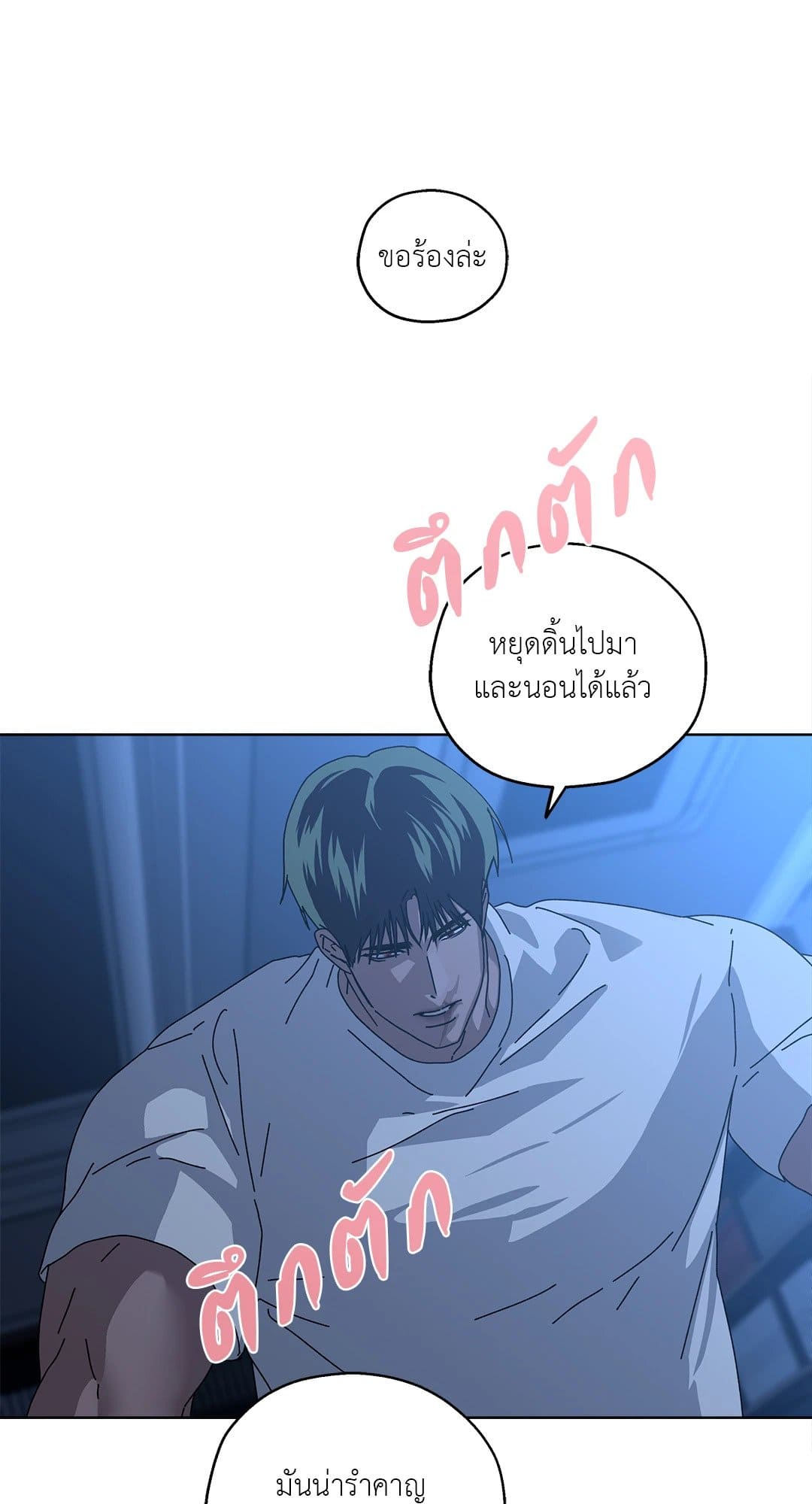 In the Deep ตอนที่ 321