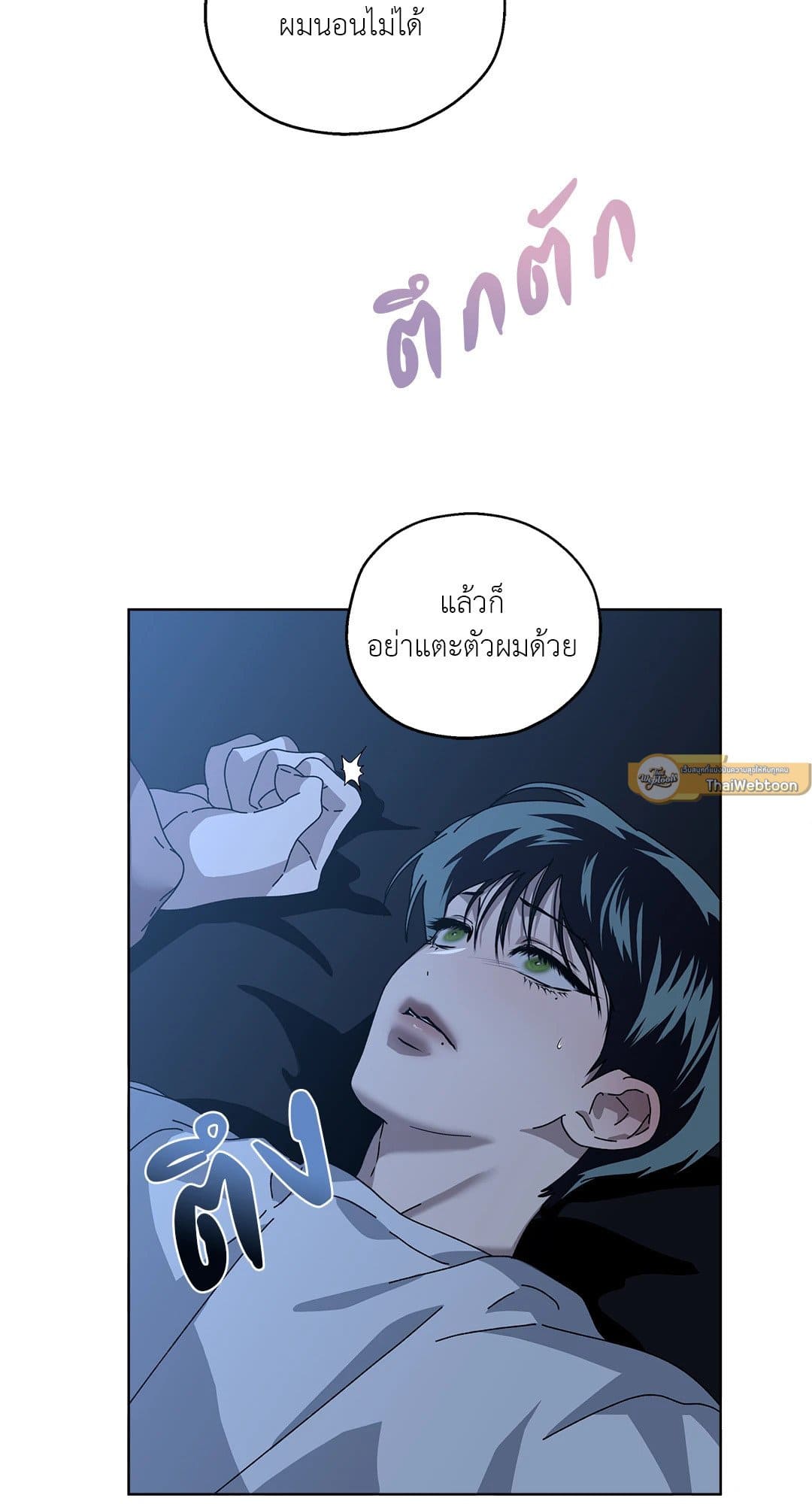 In the Deep ตอนที่ 322