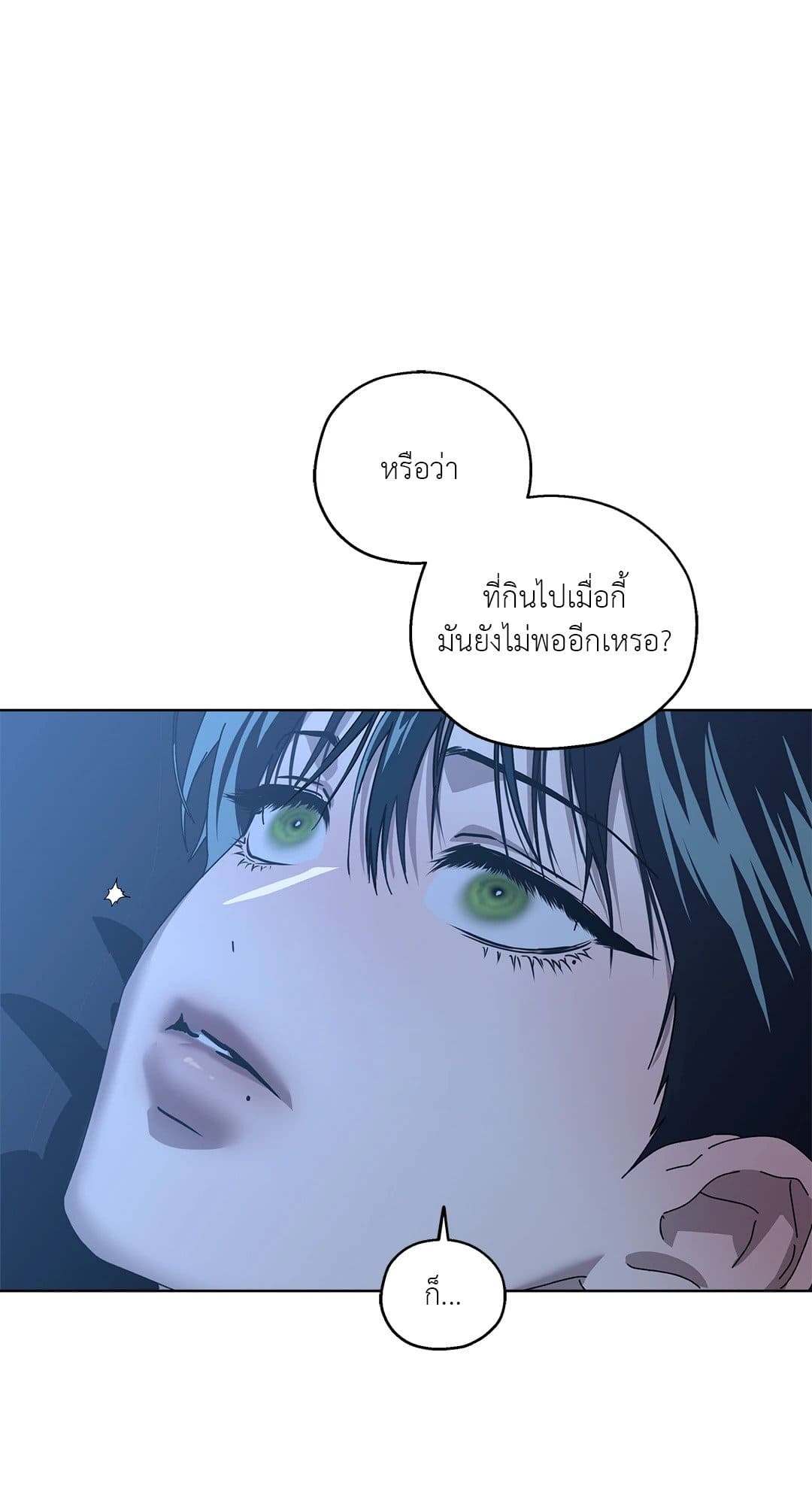 In the Deep ตอนที่ 323