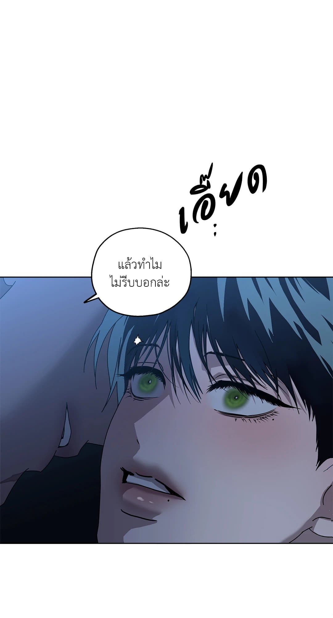 In the Deep ตอนที่ 325