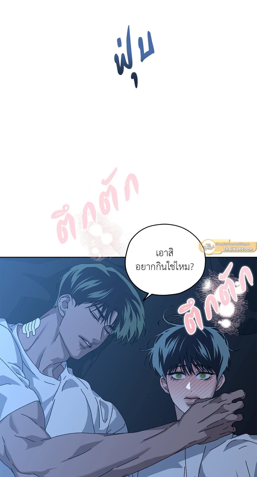 In the Deep ตอนที่ 327