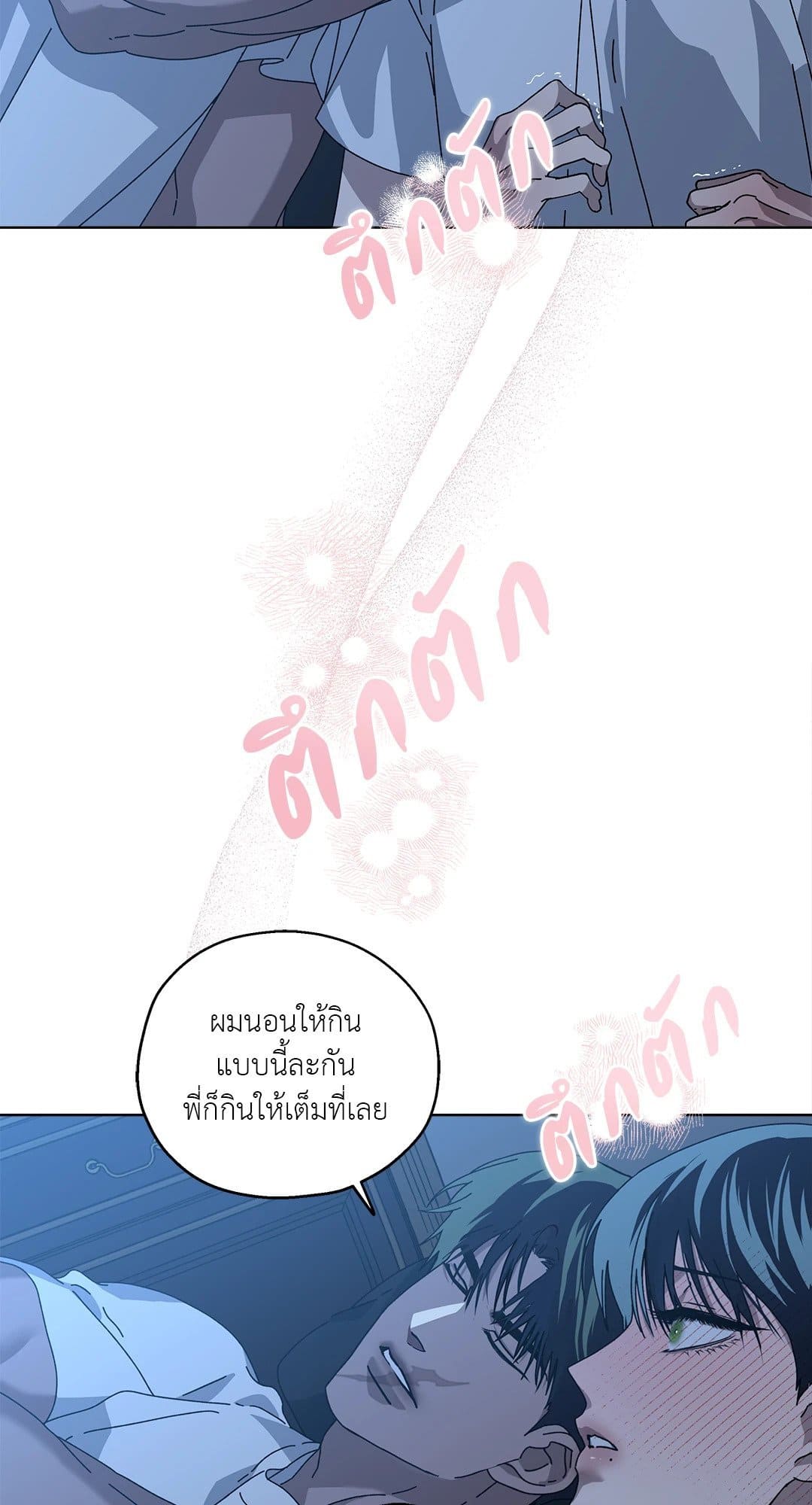 In the Deep ตอนที่ 328