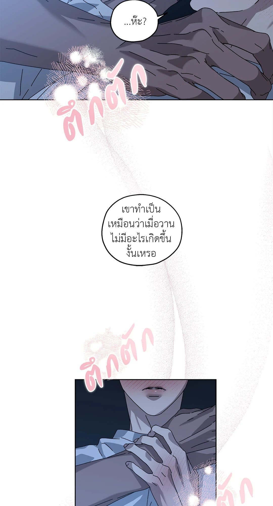 In the Deep ตอนที่ 329