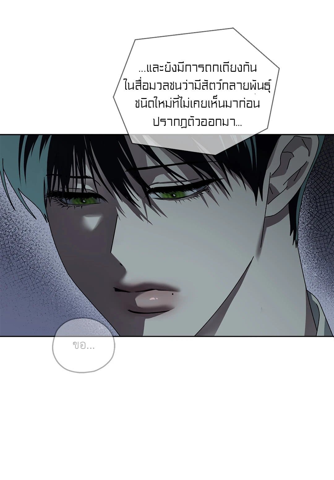 In the Deep ตอนที่ 336