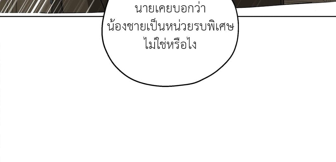 In the Deep ตอนที่ 341