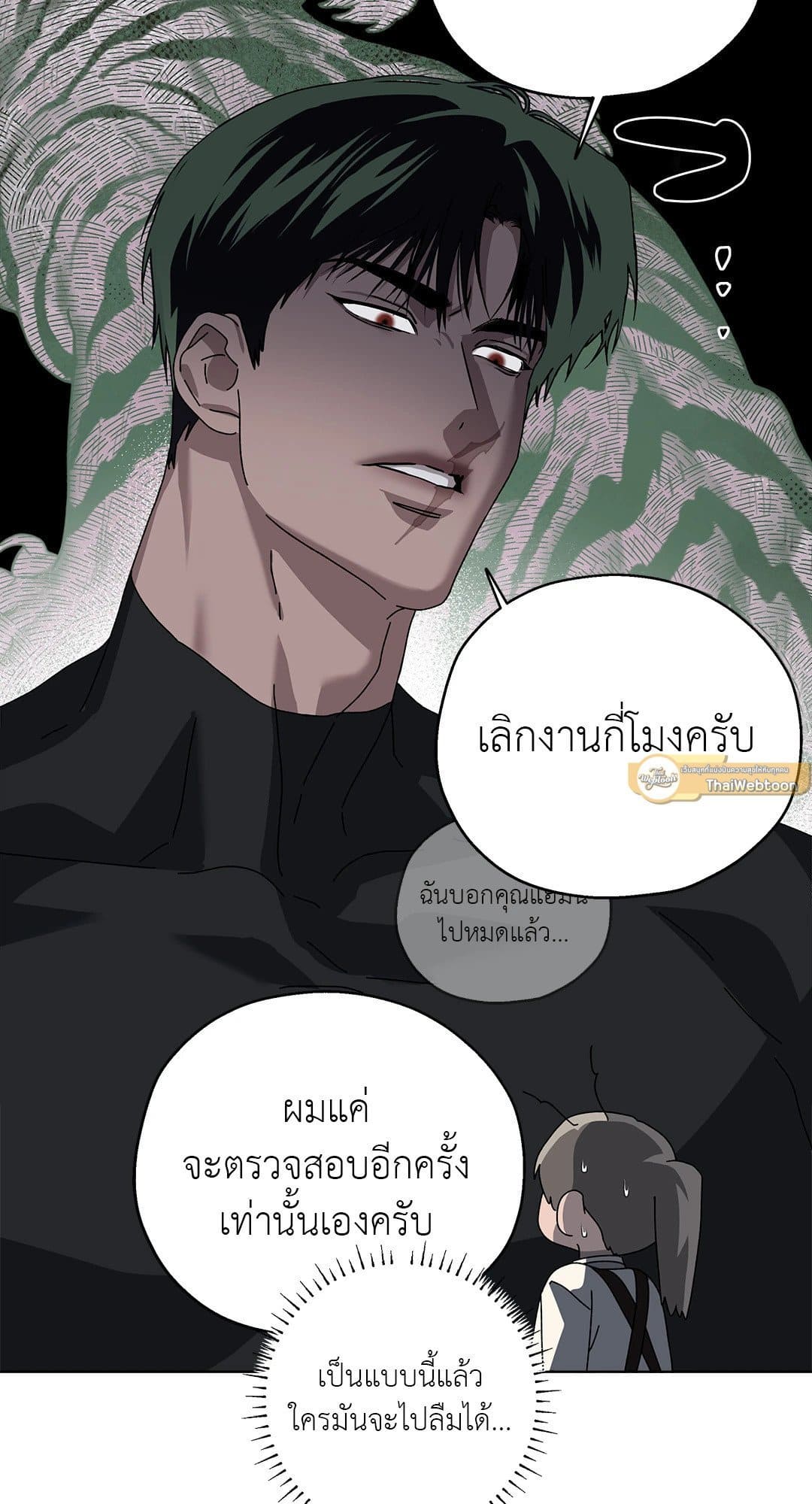 In the Deep ตอนที่ 344