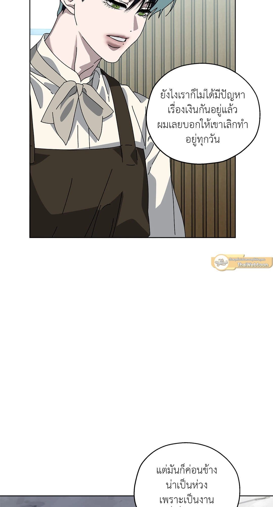 In the Deep ตอนที่ 350