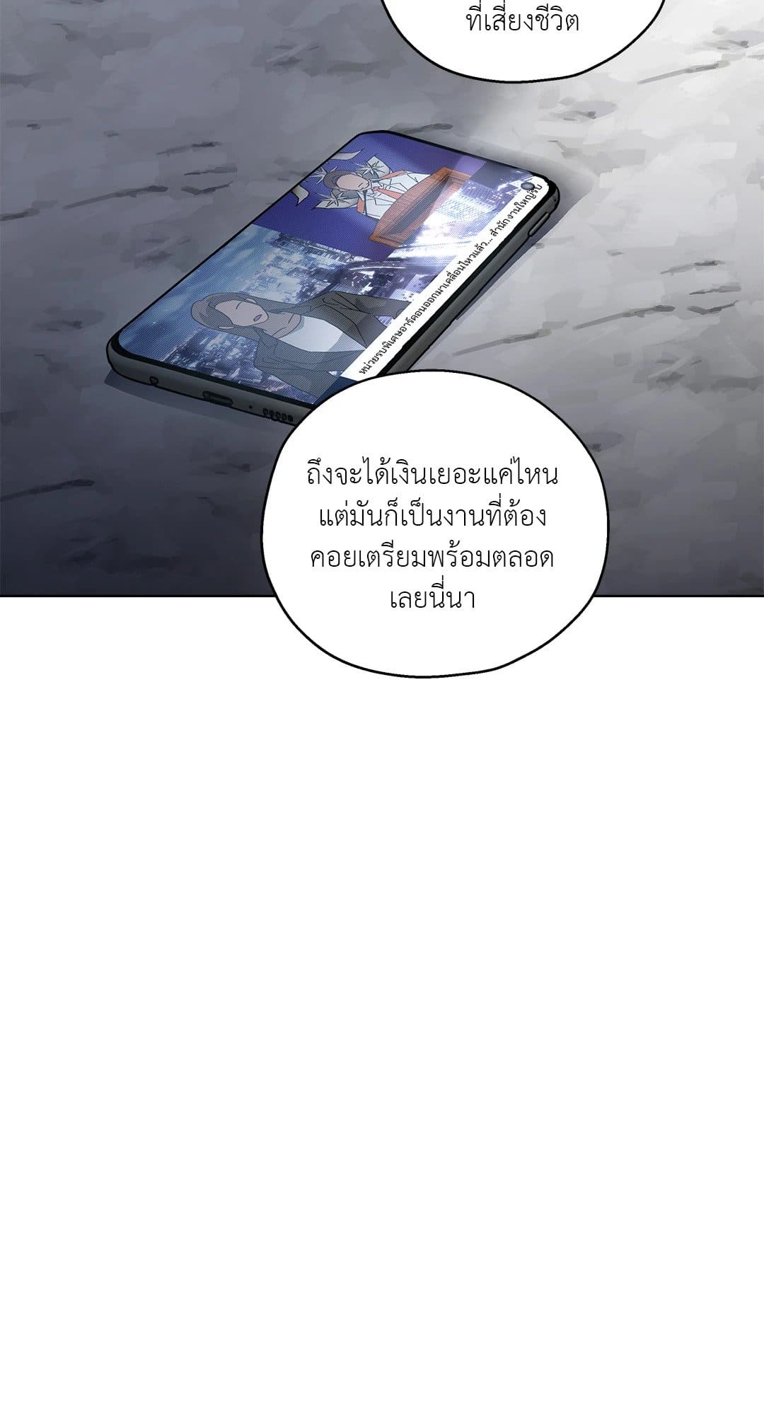 In the Deep ตอนที่ 351