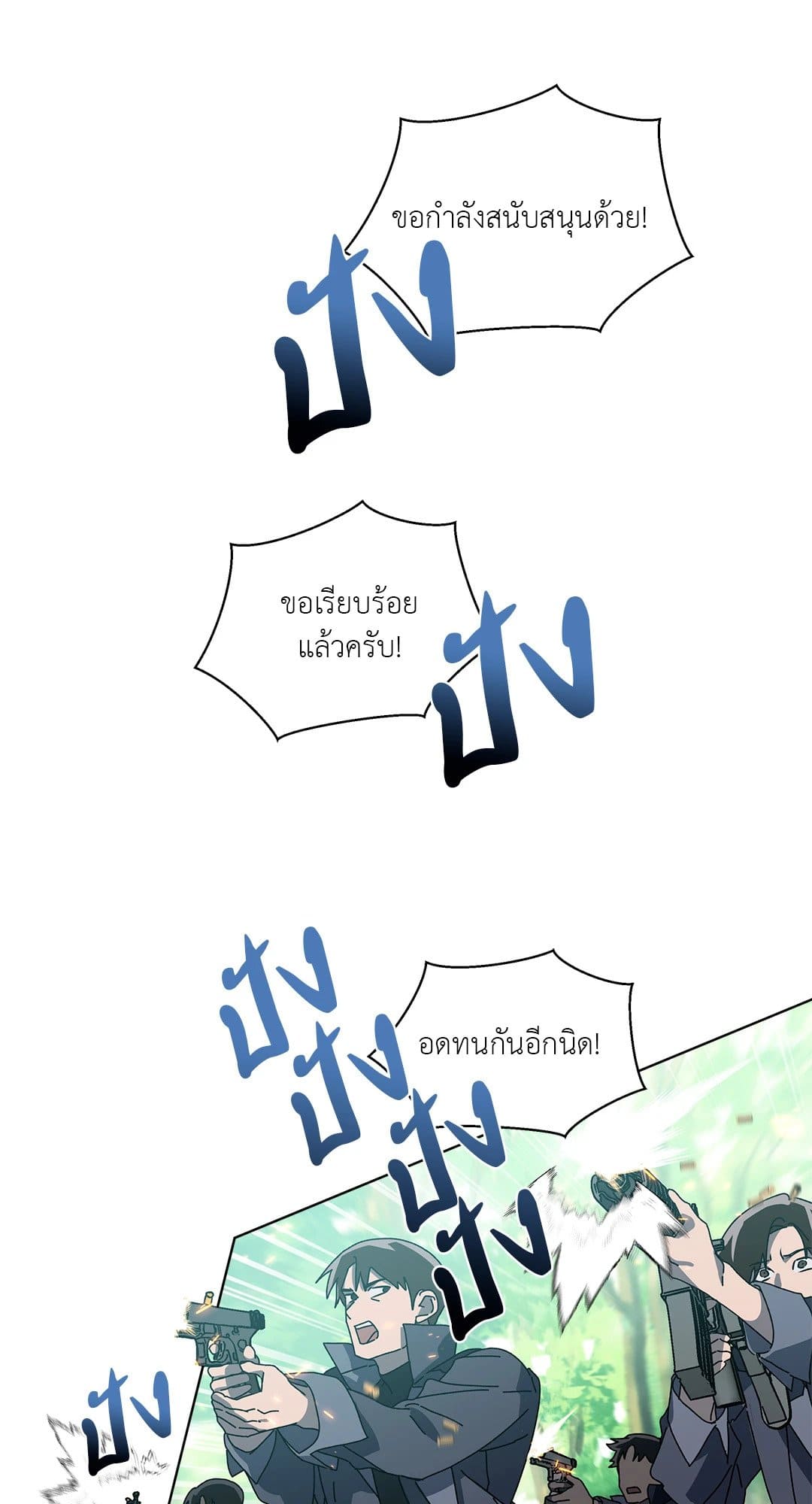 In the Deep ตอนที่ 353