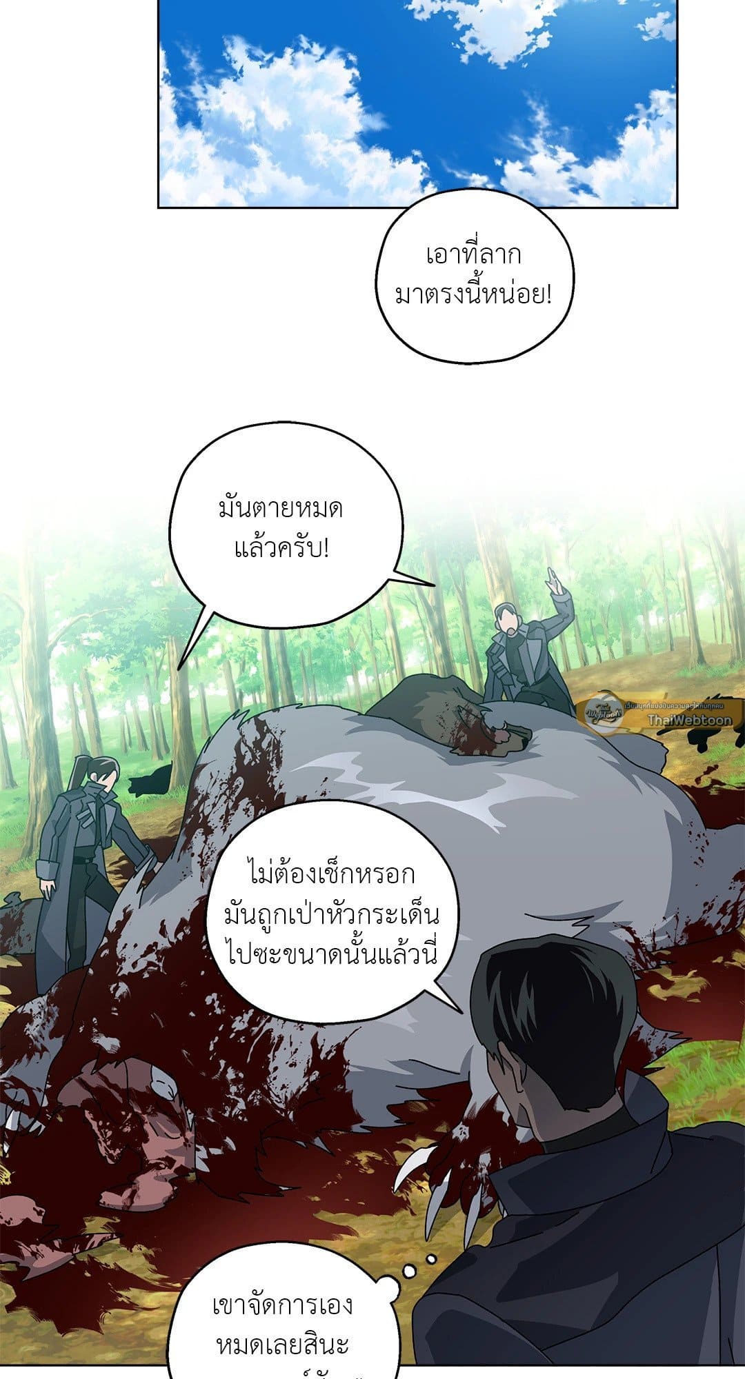 In the Deep ตอนที่ 363