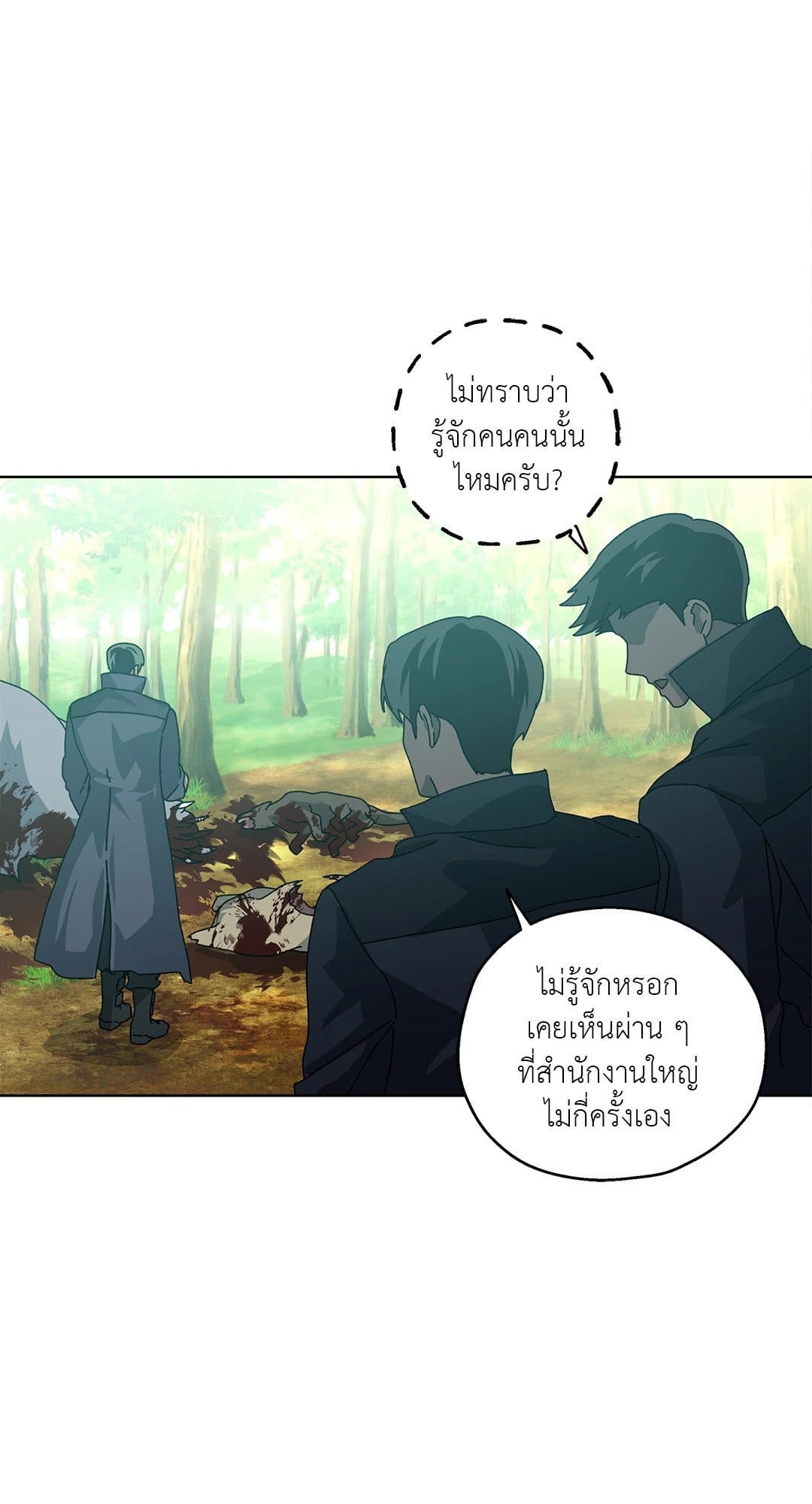 In the Deep ตอนที่ 364