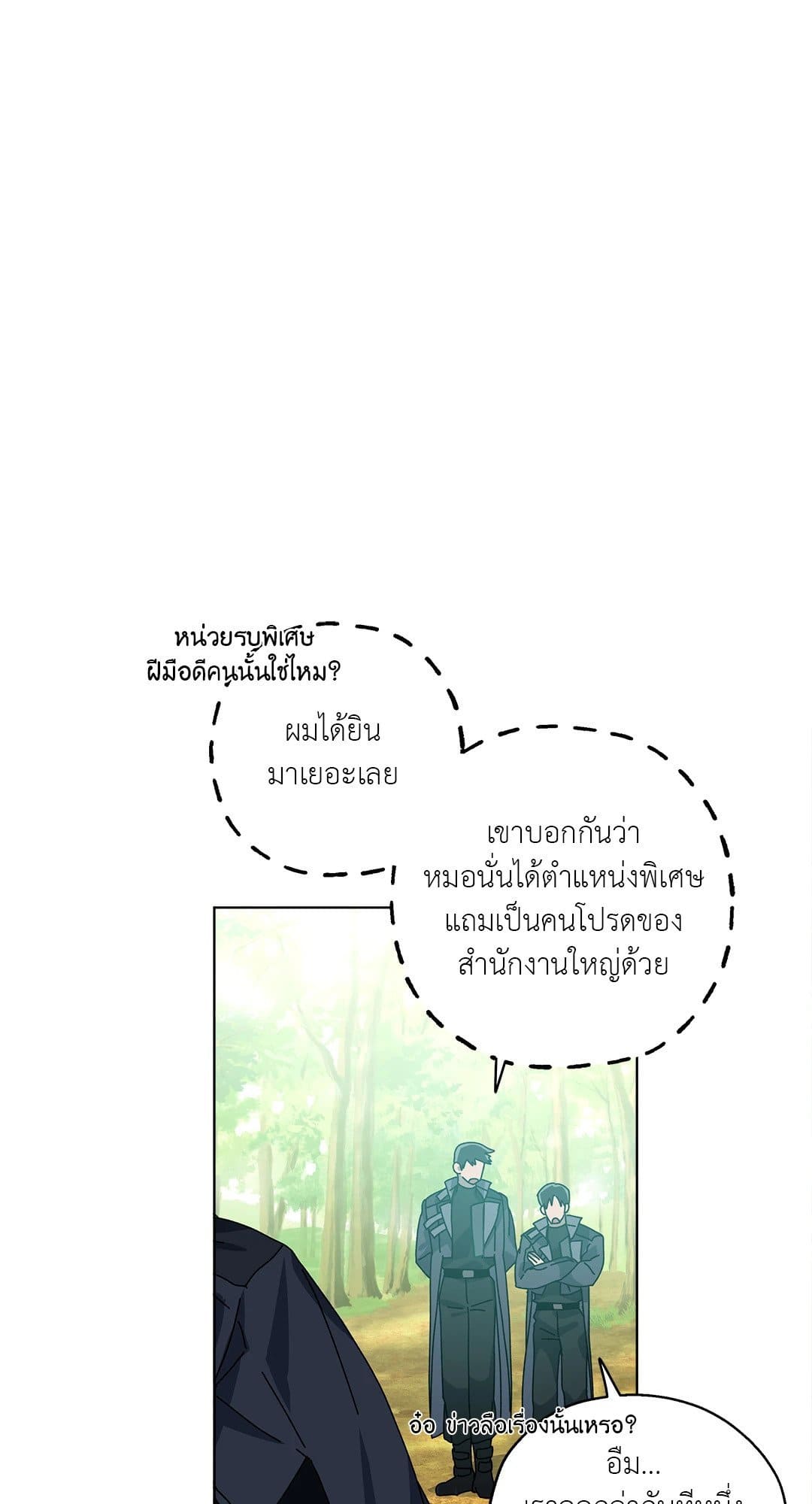 In the Deep ตอนที่ 365