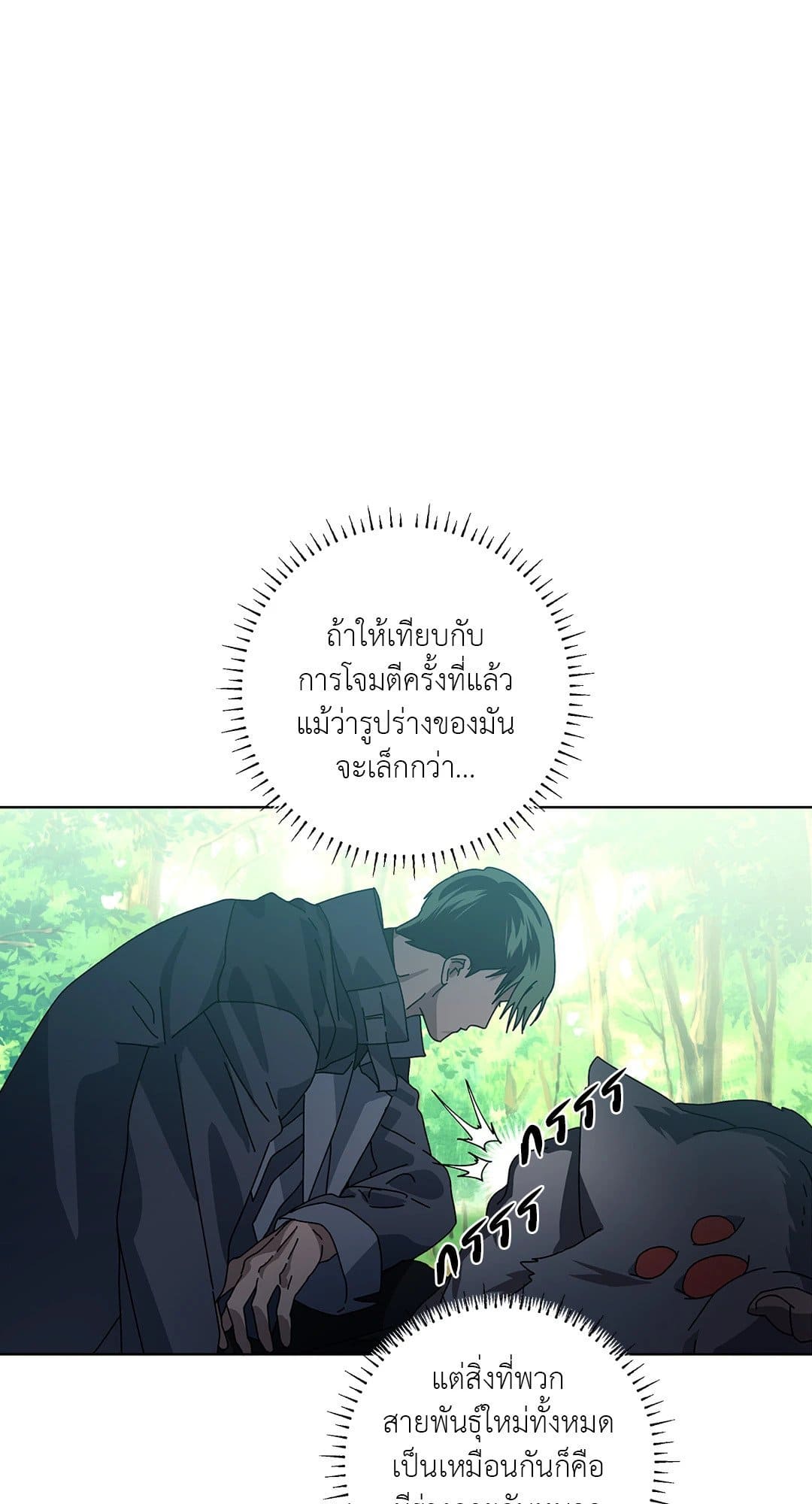 In the Deep ตอนที่ 367