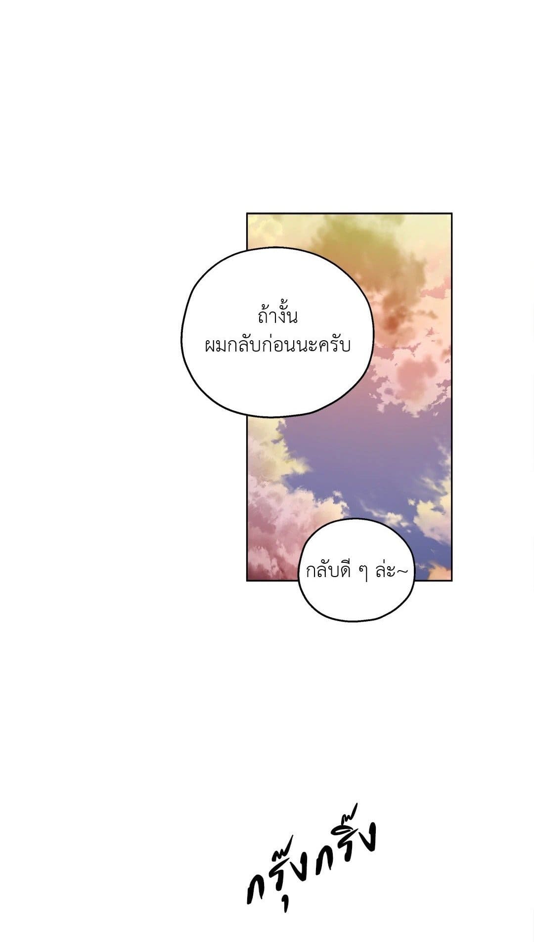 In the Deep ตอนที่ 401