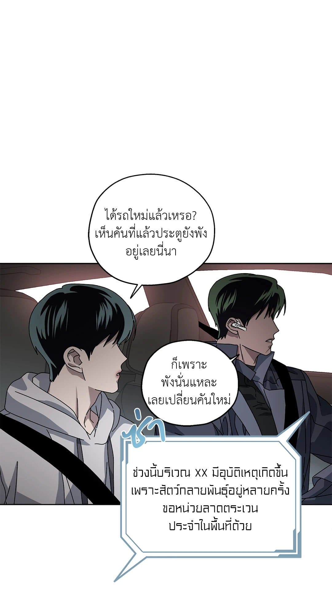 In the Deep ตอนที่ 406