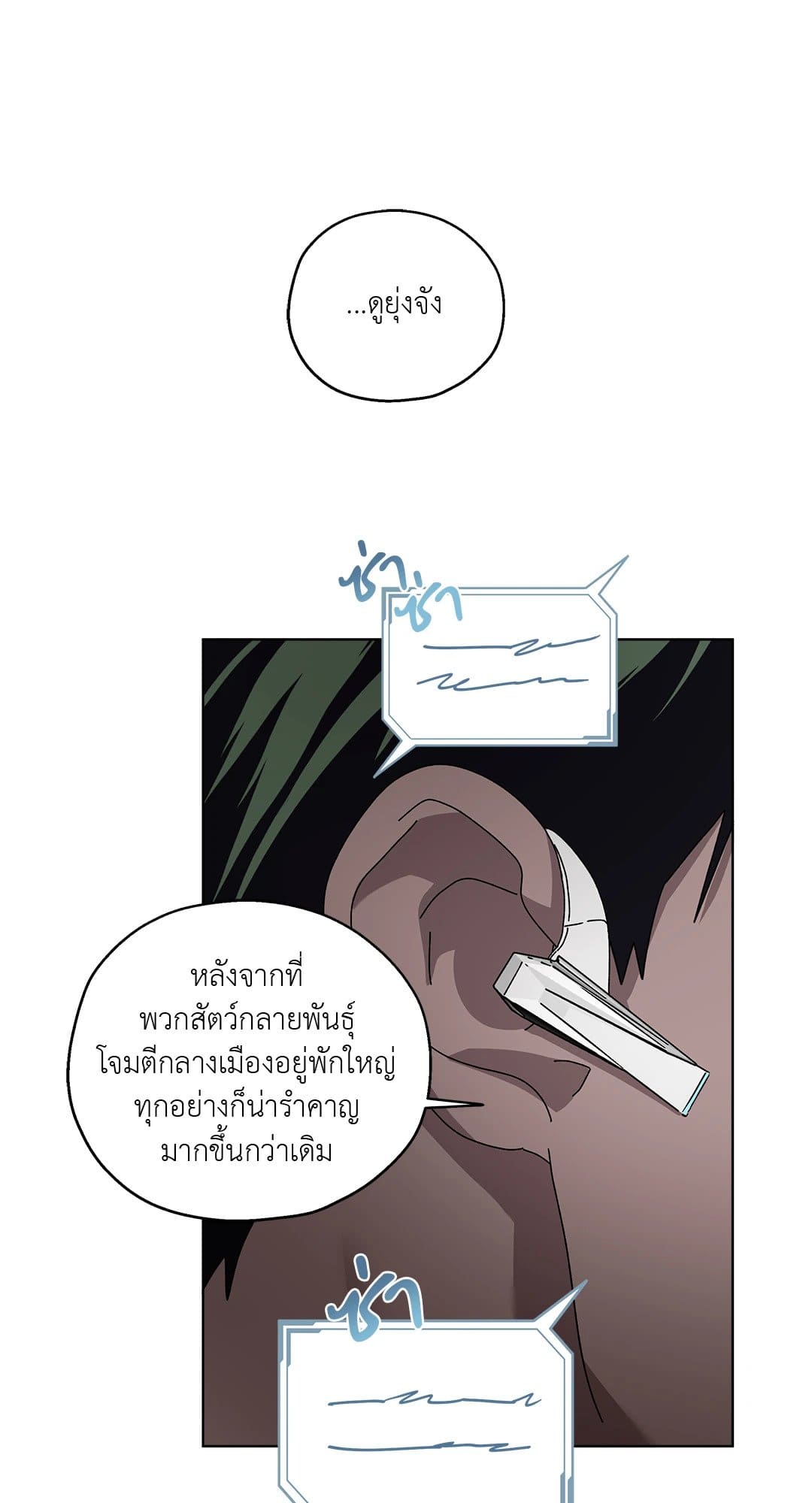 In the Deep ตอนที่ 407