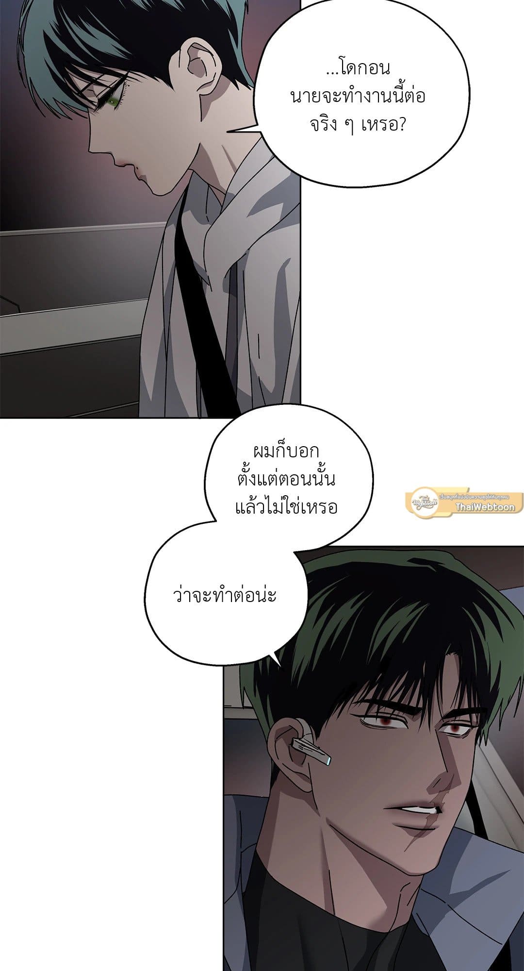 In the Deep ตอนที่ 409