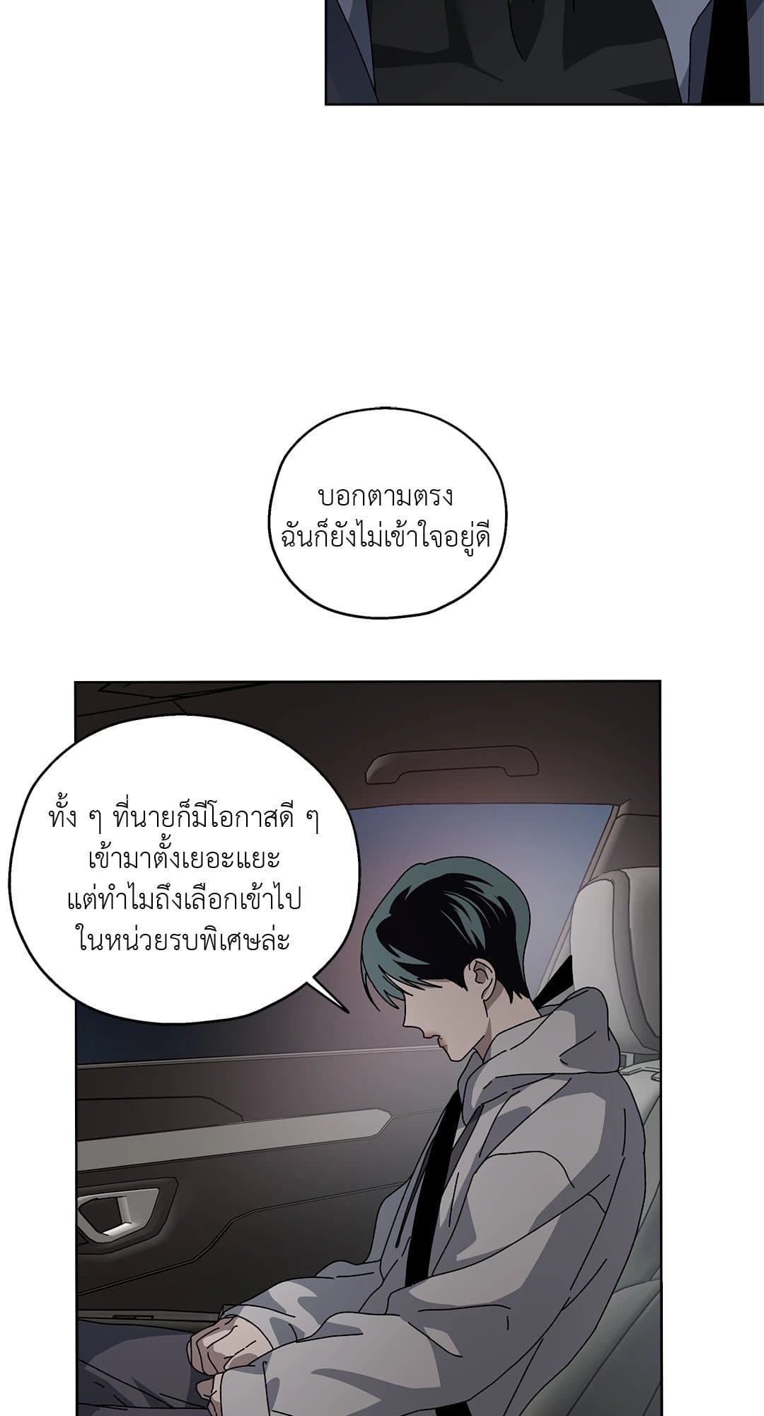 In the Deep ตอนที่ 410