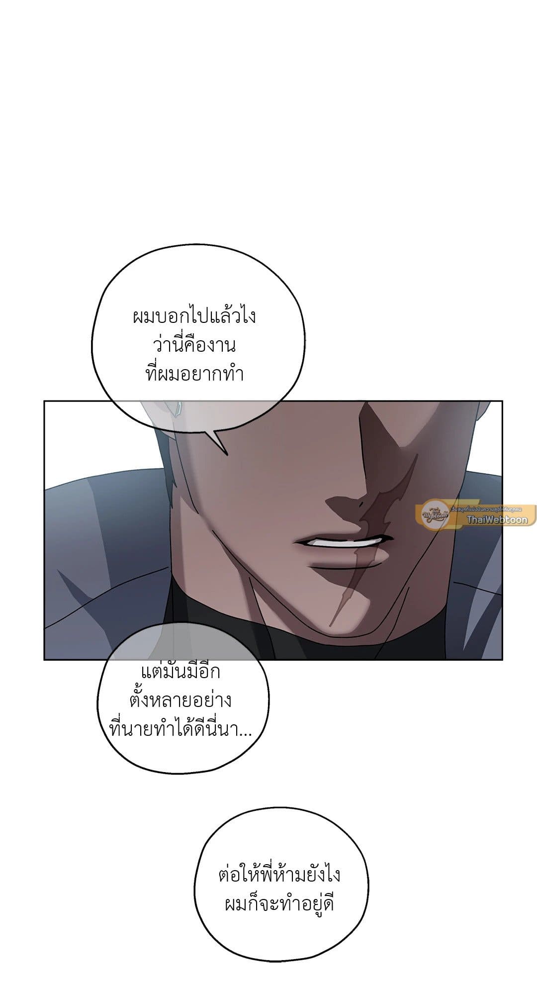 In the Deep ตอนที่ 412