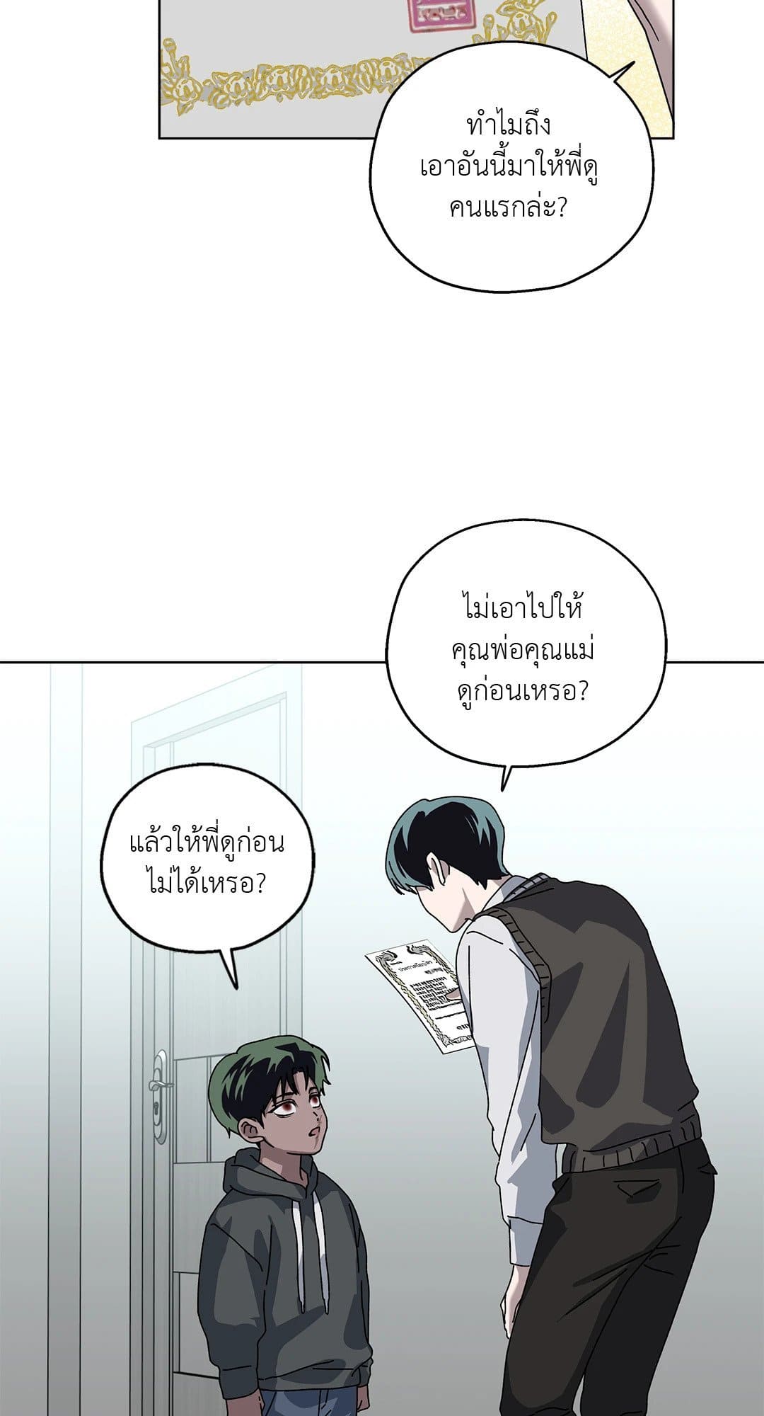 In the Deep ตอนที่ 414