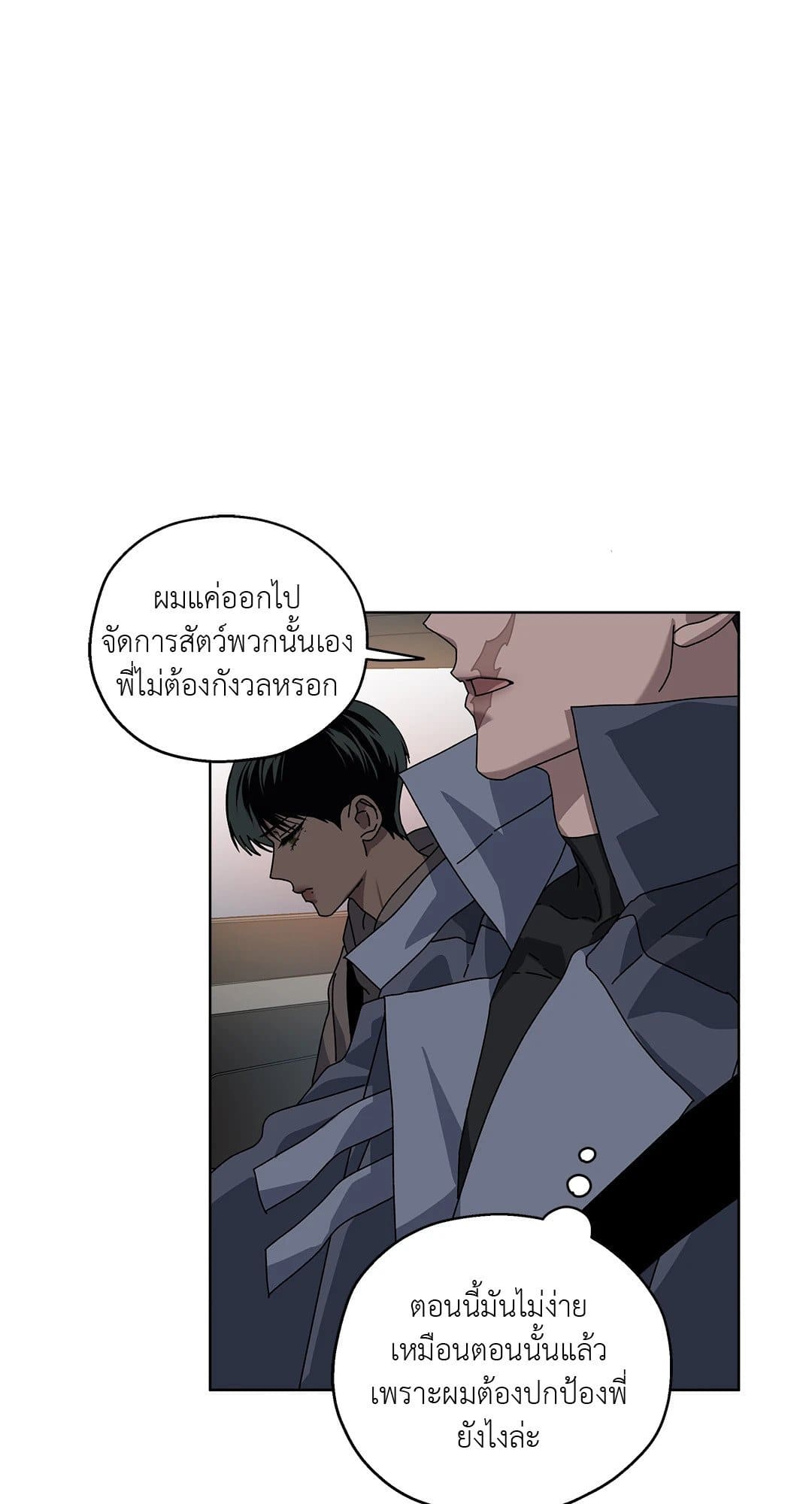 In the Deep ตอนที่ 418