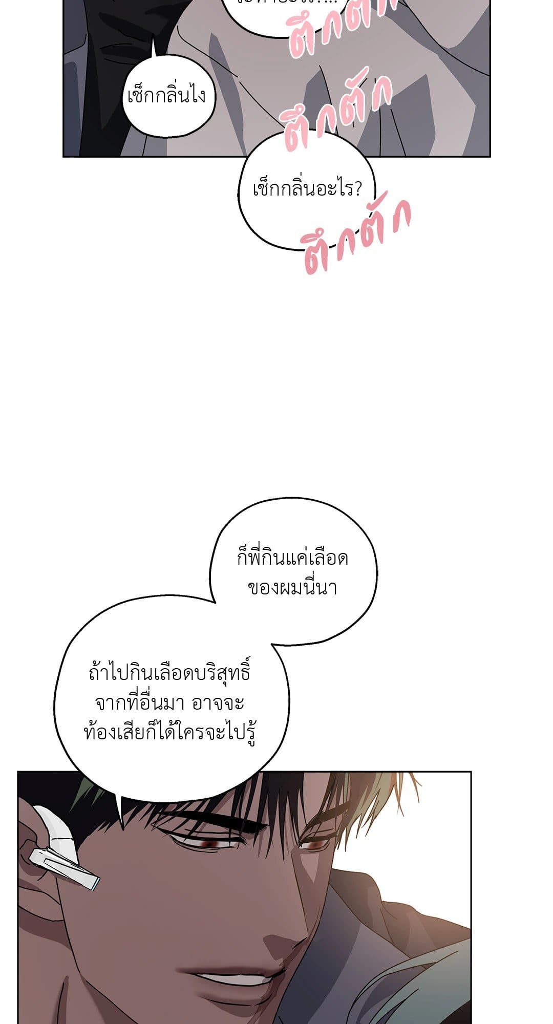 In the Deep ตอนที่ 422