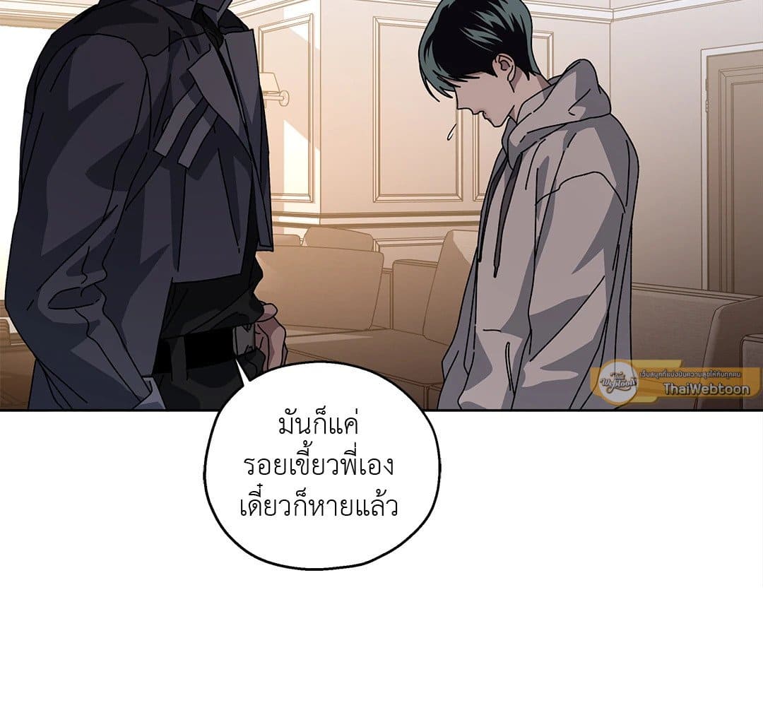 In the Deep ตอนที่ 424