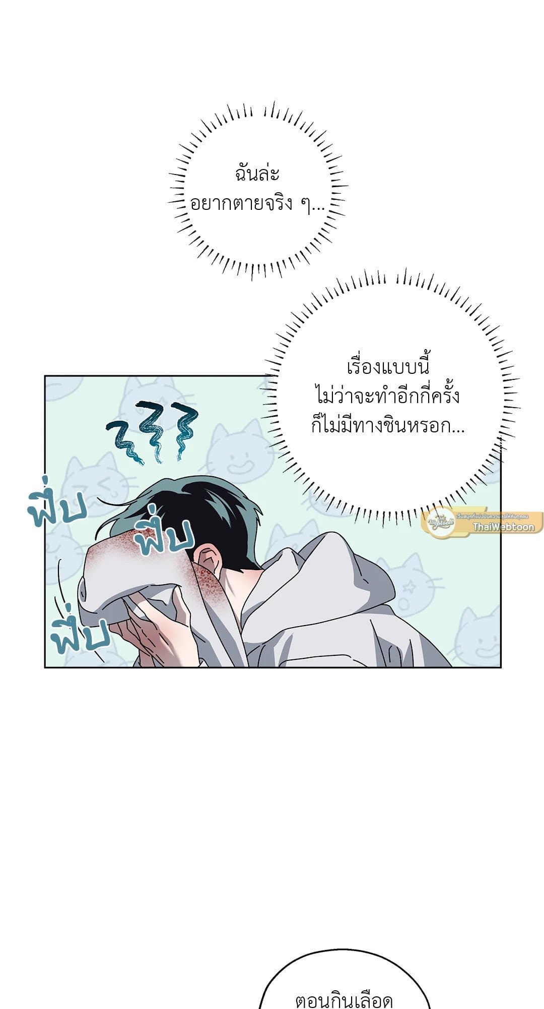 In the Deep ตอนที่ 433