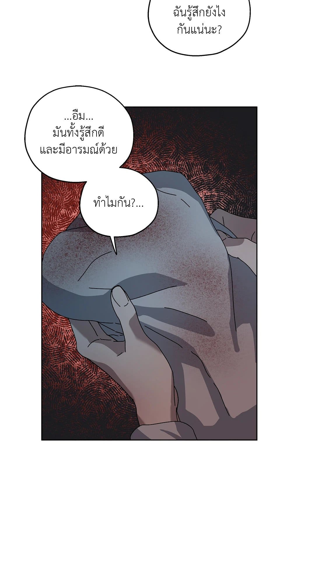 In the Deep ตอนที่ 434