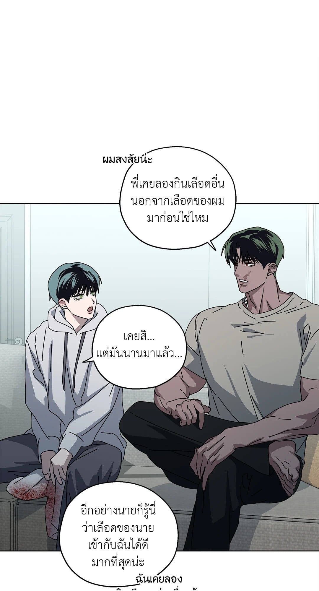 In the Deep ตอนที่ 435