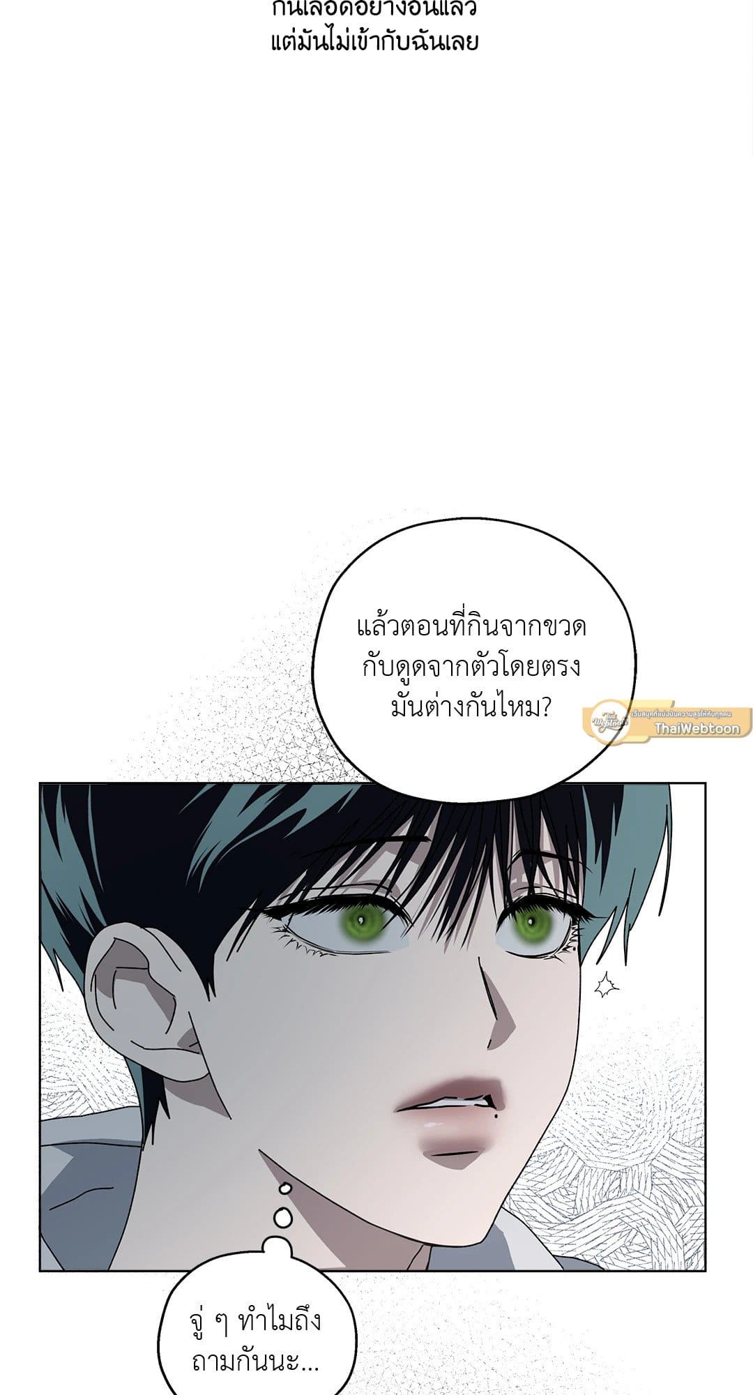 In the Deep ตอนที่ 436